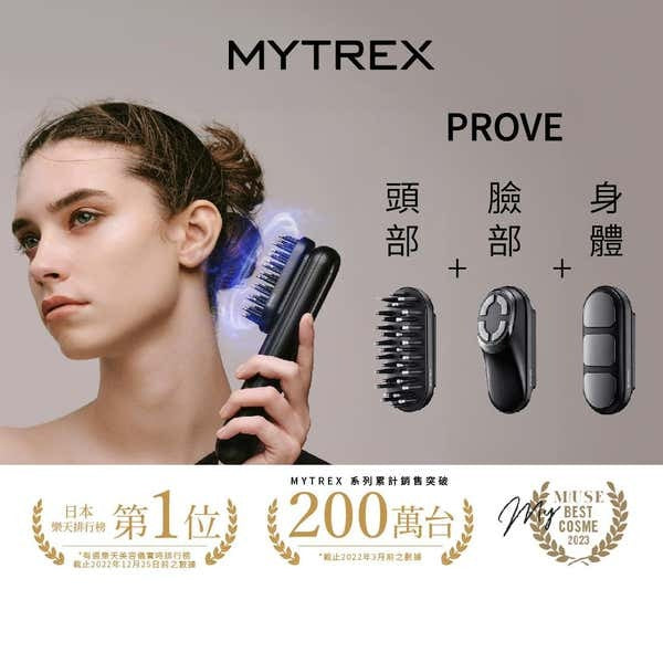 MYTREX Prove EMS 三合一緊緻提拉美容儀(頭皮/面部/身體)